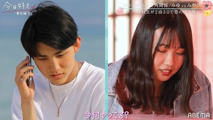 ねおの妹・みゆ＆ひかる、2ショット中にまさかの電話が！？ 新ルールにスタジオも驚き『今日好き』春桜編第2話 5枚目