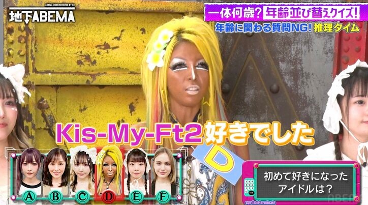 【写真・画像】「初めて好きになった芸能人はGACKT」年齢不詳美女の告白に一同困惑「いつの時代の!?」 3枚目