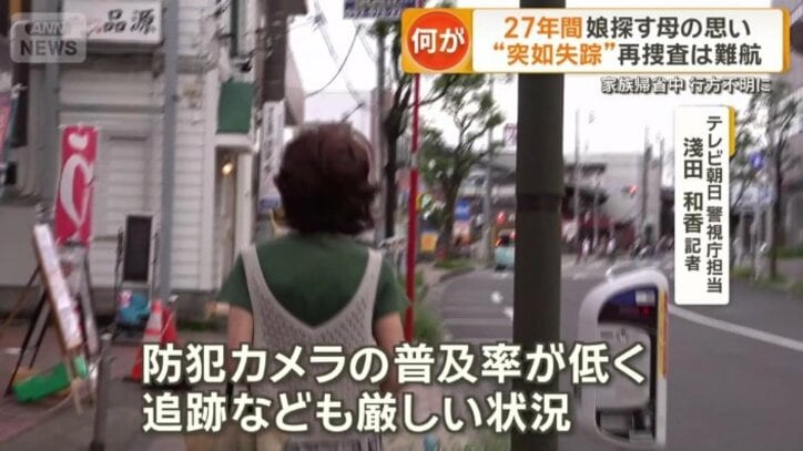 警視庁の再捜査が始まるも…