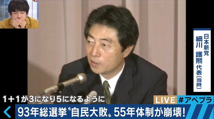 自民党政権が倒れた日〜“55年体制”が崩壊した1993年を検証! 総選挙プレイバック(1)