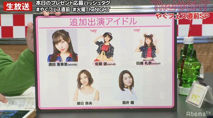 元アイドリング!!! 酒井瞳、SKE48を差し置いて「ほぼほぼ主役じゃないですか!」