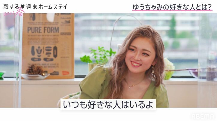 “令和のギャル”ゆうちゃみ、現在好きな人にアタック中！お相手は同じ業界の人？！『恋ステ2022春』第2話