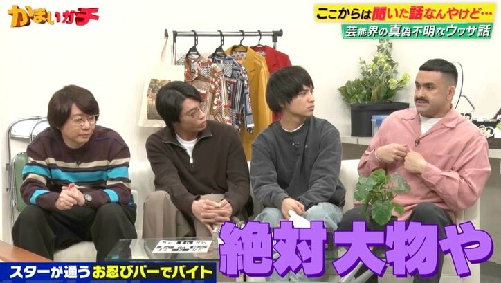 【写真・画像】スターがお忍びでくる西麻布のバーでバイト、衝撃の大物に全員びっくり　2枚目