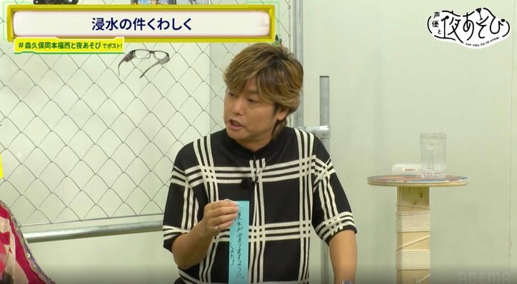 「最強ごはんのおかずNo.1」を決める企画で岡本信彦の大食いが明らかに「あると食べちゃうんですよ」　3枚目