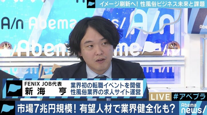 「Webマーケティングのスキルがないと生き残れない」働き方も変わる風俗産業、転職フェアも