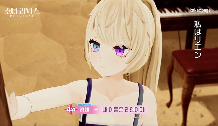 「誰かと親しくなるのが難しい」バーチャルアイドル、その中身は人見知りの少女『少女リバース』#3