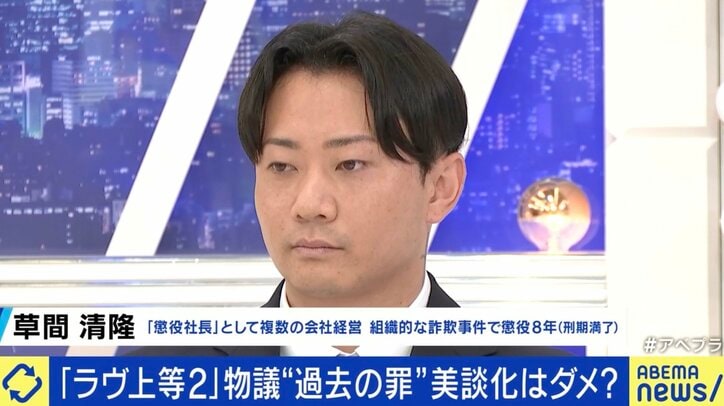 複数の会社を経営する「懲役社長」こと草間清隆氏