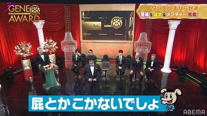 片寄涼太が覚醒！？カッコつけダンスにメンバー爆笑！『第3回GENE高アワード』開催