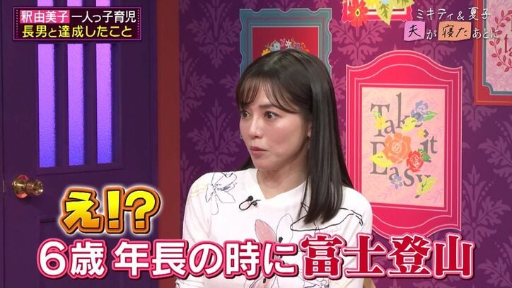 【写真・画像】釈由美子、9歳の一人息子の“本音”知り号泣「そう思われていたんだ…」「優しいお母さんにならなきゃ」　2枚目