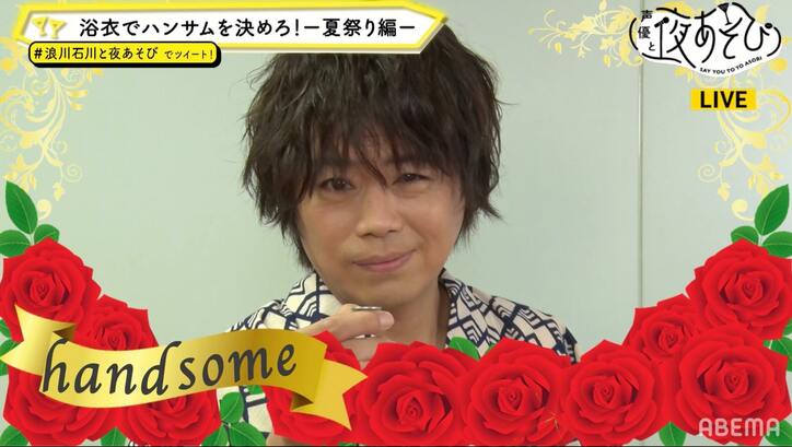 浪川大輔＆石川界人がキザな台詞で“ハンサム”アピール！シックな浴衣姿で夏祭りゲームに挑戦