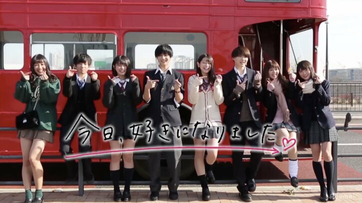 高校生恋愛リアリティショー『今日、好きになりました。』新シーズンにあの人気メンバーがリベンジ参戦!