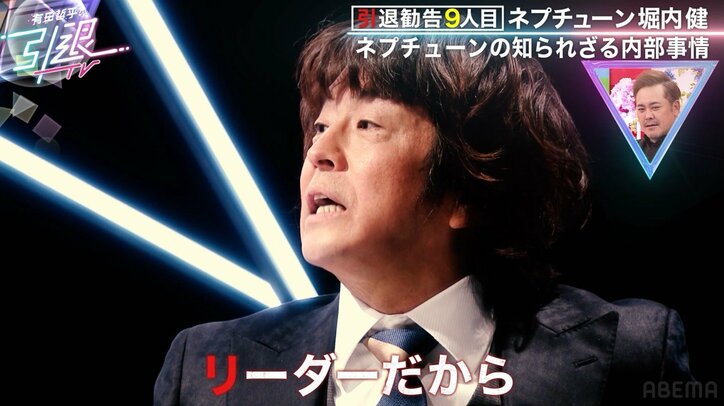 くりぃむ有田、名倉潤に厳しいホリケンを注意「あの歳になったんだから自由で良いじゃん」ホリケンが打ち上げの席で名倉に説教することも