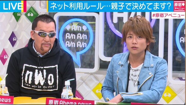 杉浦太陽&蝶野正洋、子供のネット利用について語る 「将来の夢はユーチューバー」