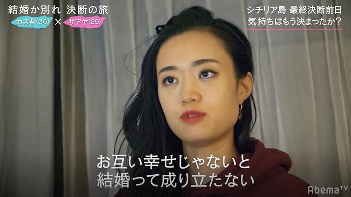 婚約破棄を切り出した29歳女性「自分を曲げることはできない」決意を固める…