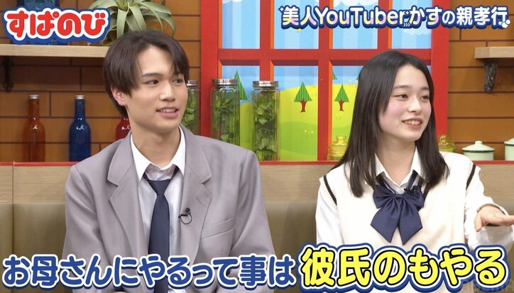 【写真・画像】人気Youtuber、母の誕生日にしたことに井上「めっちゃ怖い」　2枚目