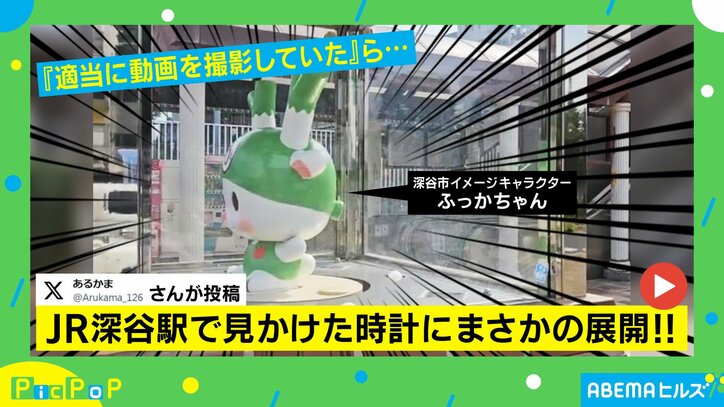 隠された“予想外の仕掛け”とは