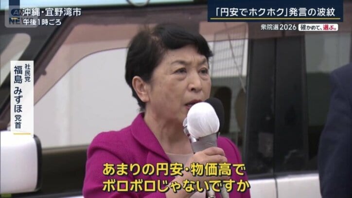 社民党　福島みずほ党首（2日）