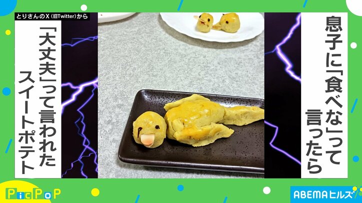 泣いて…る?母が作ったスイートポテトが話題に 「こ、これは食べられない」「特級呪物…」