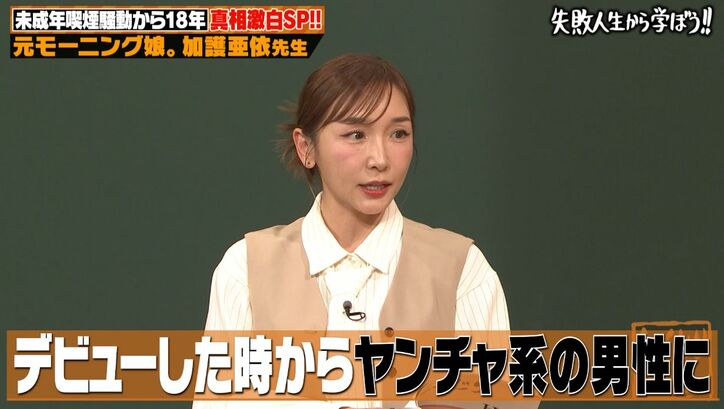 【写真・画像】加護亜依、14歳で「高額納税者の仲間入り」当時の家賃に衝撃「おばあちゃんの車はベンツ」 2枚目