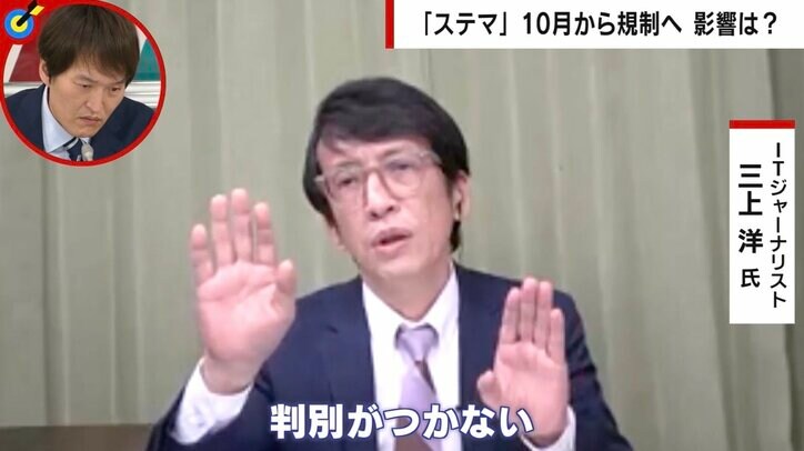 匿名インフルエンサー「DMは毎日のように来る。『PR表記はナシ』で」 10月からステマ規制も残るグレーゾーン 弁護士に聞く線引き