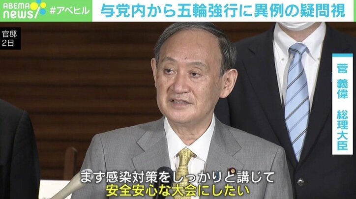 「専門家を『便利グッズ』と捉えていないか」 五輪強行に自民党内からも異例の疑問視、“政治主導”のあり方は