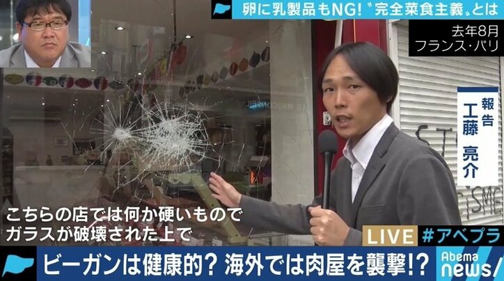 海外では過激な行動も…”ビーガンは不自由な生き方”？実践する人々の悩みとは