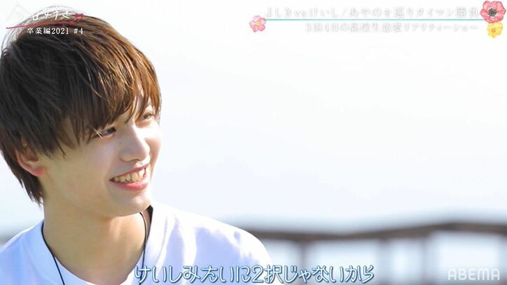 「取られたくない」「俺は取るよ」あやのを巡り男子2人が本気のバチバチ状態！少女漫画すぎる展開にNiki＆鷲尾が大興奮『今日好き』卒業編2021第4話