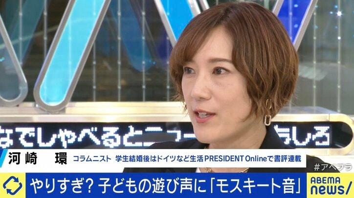 【写真・画像】外で遊ぶ子どもに隣人が大音量の「モスキート音」 都議会議員がXで投げかけ賛否両論 “社会全体での子育て”は可能？　6枚目