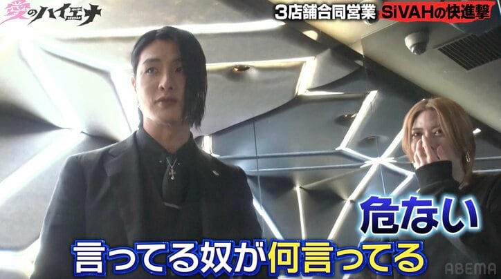 【写真・画像】人気ホストの整形箇所を軍神が暴露「150万円かかってる」　2枚目