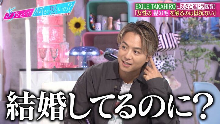 元美容師・TAKAHIRO、女性スタッフにもしちゃう思わせぶりな行動に田中みな実が悲鳴「結婚してるのに？！」「好きになっちゃうよ」
