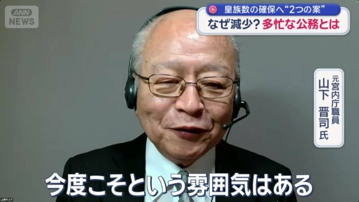 皇室の人数減少問題に、いよいよ動きが