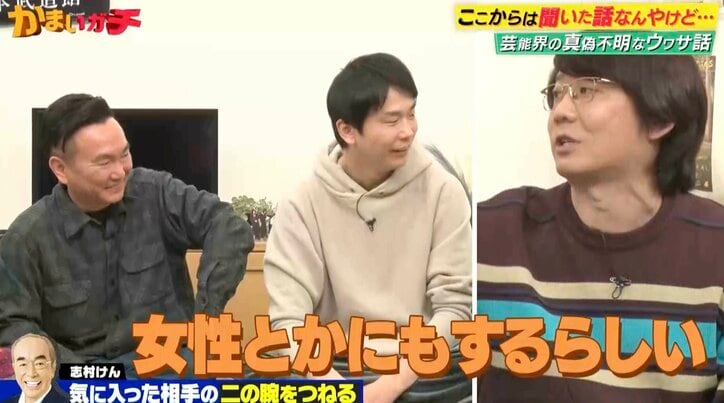 【写真・画像】三四郎・小宮、志村けんが一発で気に入った女性タレント明かす　2枚目