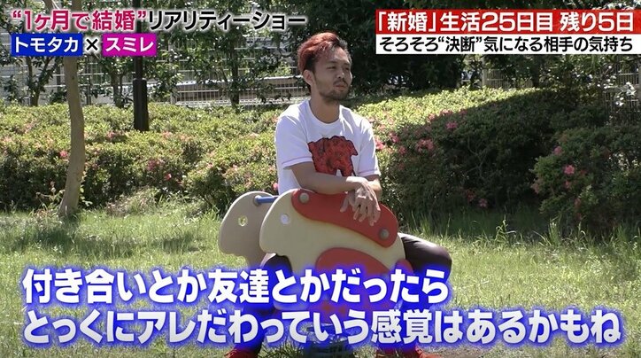 「私って面倒くさい?」入籍するか、それとも別れか…新婚生活28日目、決断前の最後のデートで妻が切り出す