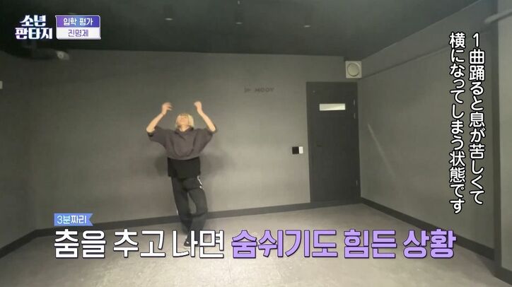 喘息の持病を持つ練習生、アイドルを目指す理由は「唯一幸せになれる道だから」オーディションに挑戦『少年ファンタジー』#2