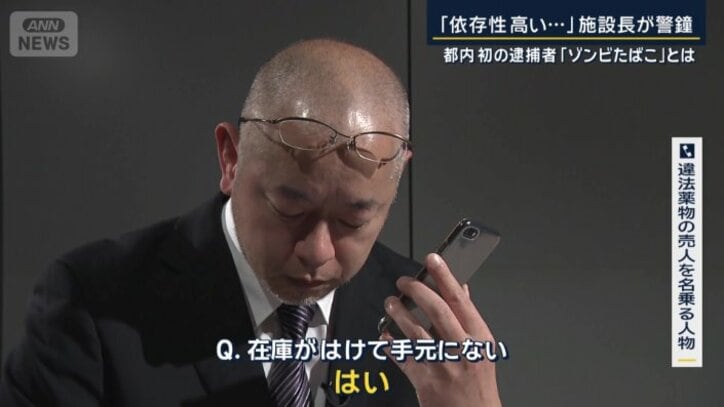 違法薬物の売人を名乗る人物