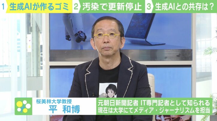 【写真・画像】AIが商品コメント欄に書き込み？ ネット広告の20％は生成AIが作った“ゴミ”？ 専門家「汚染はもっと悪化する」 ディストピアを回避する方法とは　2枚目