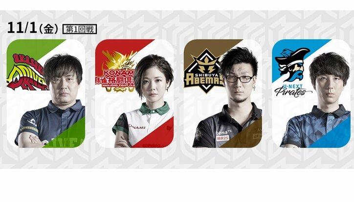 松本吉弘、朝倉康心、待望の初トップなるか！？今期2度目のPV開催日／麻雀・Mリーグ