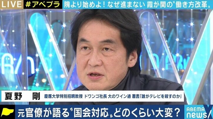 このままでは“公開パワハラ”だし、官僚のなり手が減っていく…「野党合同ヒアリング」はアップデートできるのか