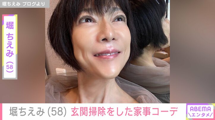 【写真・画像】水着姿の入浴ショットが話題・堀ちえみ(58)自宅での家事コーデ公開「これで本気で既に玄関掃除を…」　1枚目