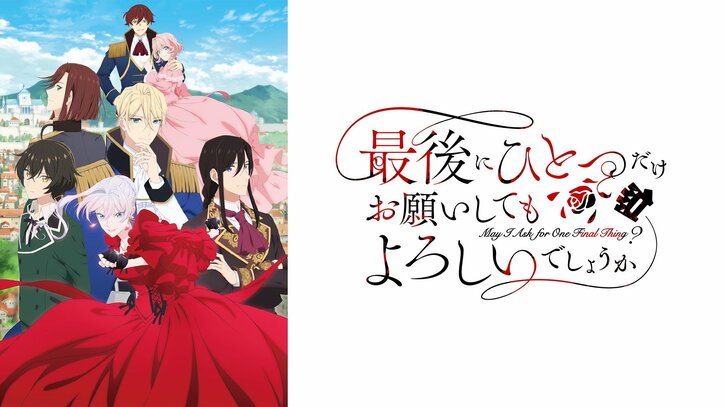 【写真・画像】新作秋アニメのABEMA中間ランキングが発表に！再生数部門では『ステつよ』がコメント数部門では『東島丹三郎は仮面ライダーになりたい』が1位を獲得　8枚目