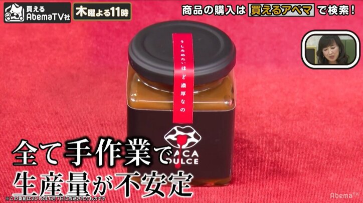 磯山さやか、「栃木vs茨城」魅力対決でまさかの禁じ手　U字工事推薦「濃厚ミルクジャム」を逆利用