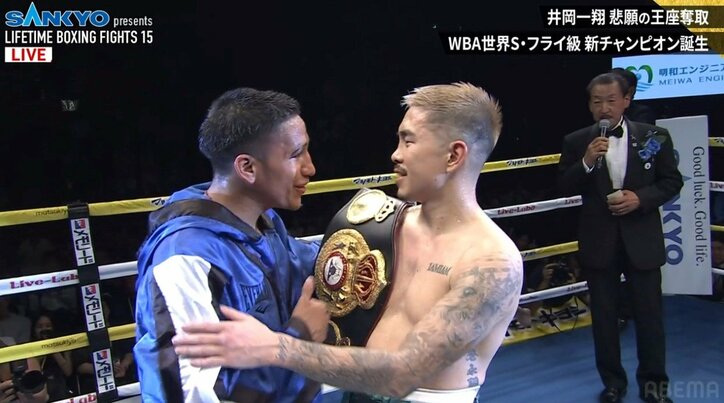 【画像】フランコを“ベロ出し”挑発する井岡 試合後はノーサイドのハグ