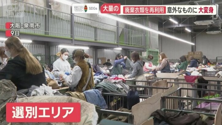 廃棄服の選別エリア