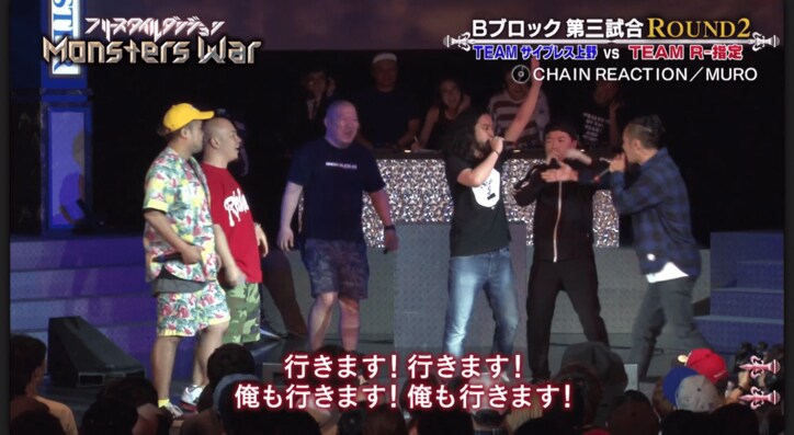 R-指定チーム・HIDADDYが奇跡のパンチライン　ダチョウ倶楽部「ヤー！」【フリースタイルダンジョンモンスターウォー・Bブロック】