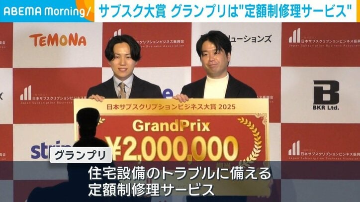 「サブスク大賞」のグランプリ