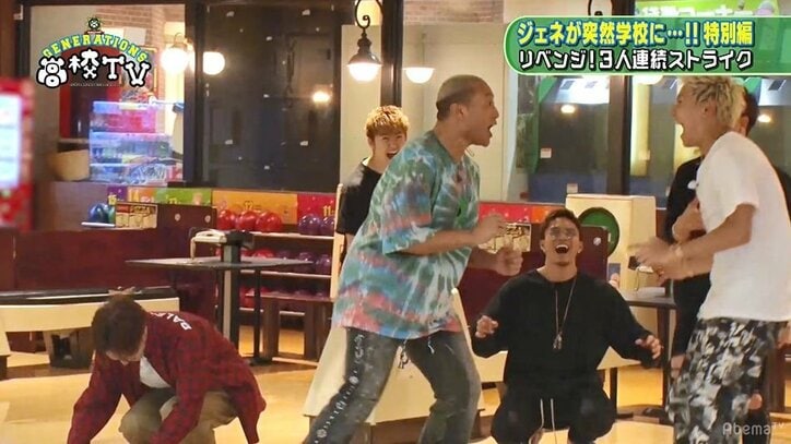 GENERATIONSが新宿・歌舞伎町で大騒ぎ！全員でプリントシール、ボウリング対決も！（AbemaTV）