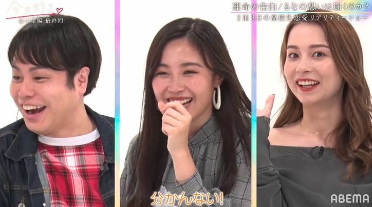 前回失恋したるな、今回の旅でカップル成立！「いい恋をみつけました」と満面の笑み『今日好き』金木犀編最終回 4枚目