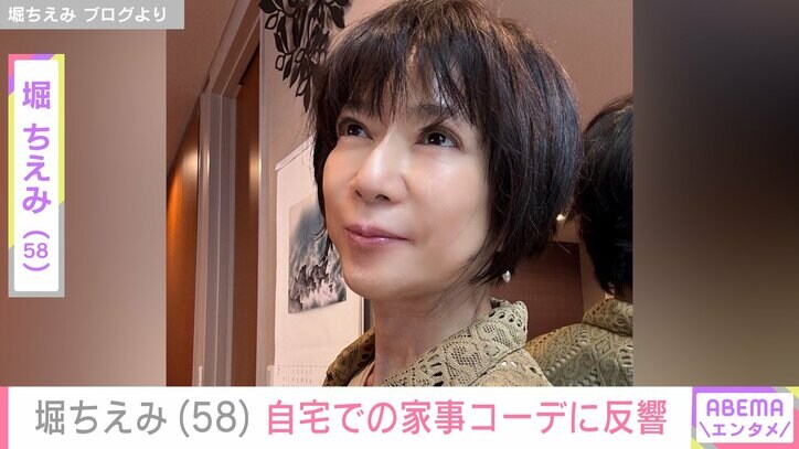 【写真・画像】水着姿の入浴ショットが話題・堀ちえみ(58) 自宅での家事コーデに反響「抜群に似合ってステキです!!」　1枚目