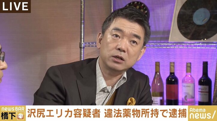 沢尻エリカ容疑者をめぐる鳩山元総理のツイートは陰謀論? 橋下氏「無いと思いたいが、信じる人が出てきてしまう状況もある」