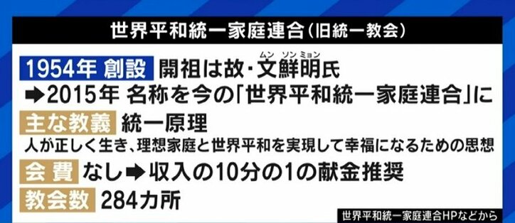 「過去にはDVに苦しみ韓国人の夫を殺害、服役した日本人女性も」 旧統一教会の合同結婚式に参加した元信者“私もこれで救われると…”